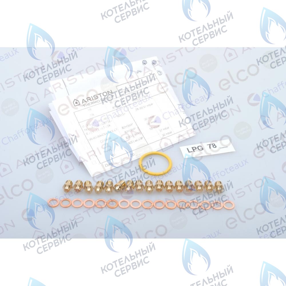 65105166 Комплект перевода на сжиженный газ (lpg) ARISTON в Новосибирске
