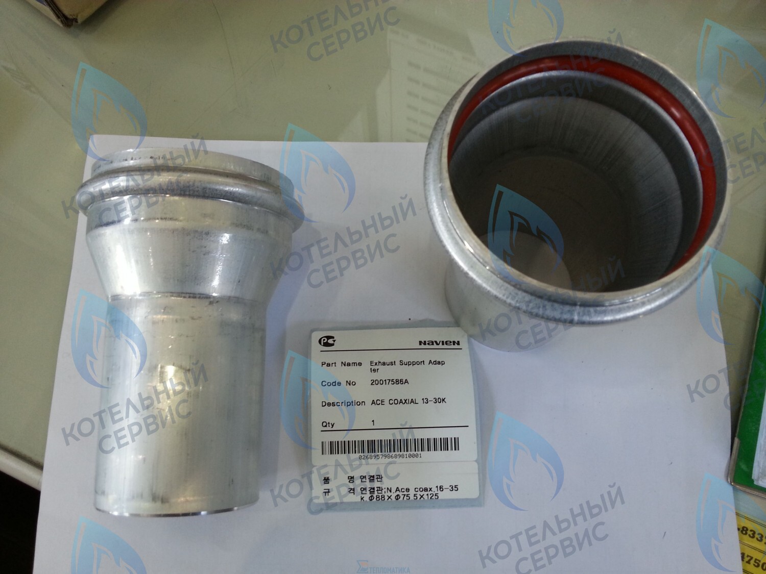 20017586A Патрубок дымоотводящий Deluxe Coaxial 13-30K, Ace Coaxial 13-30K NAVIEN в Новосибирске