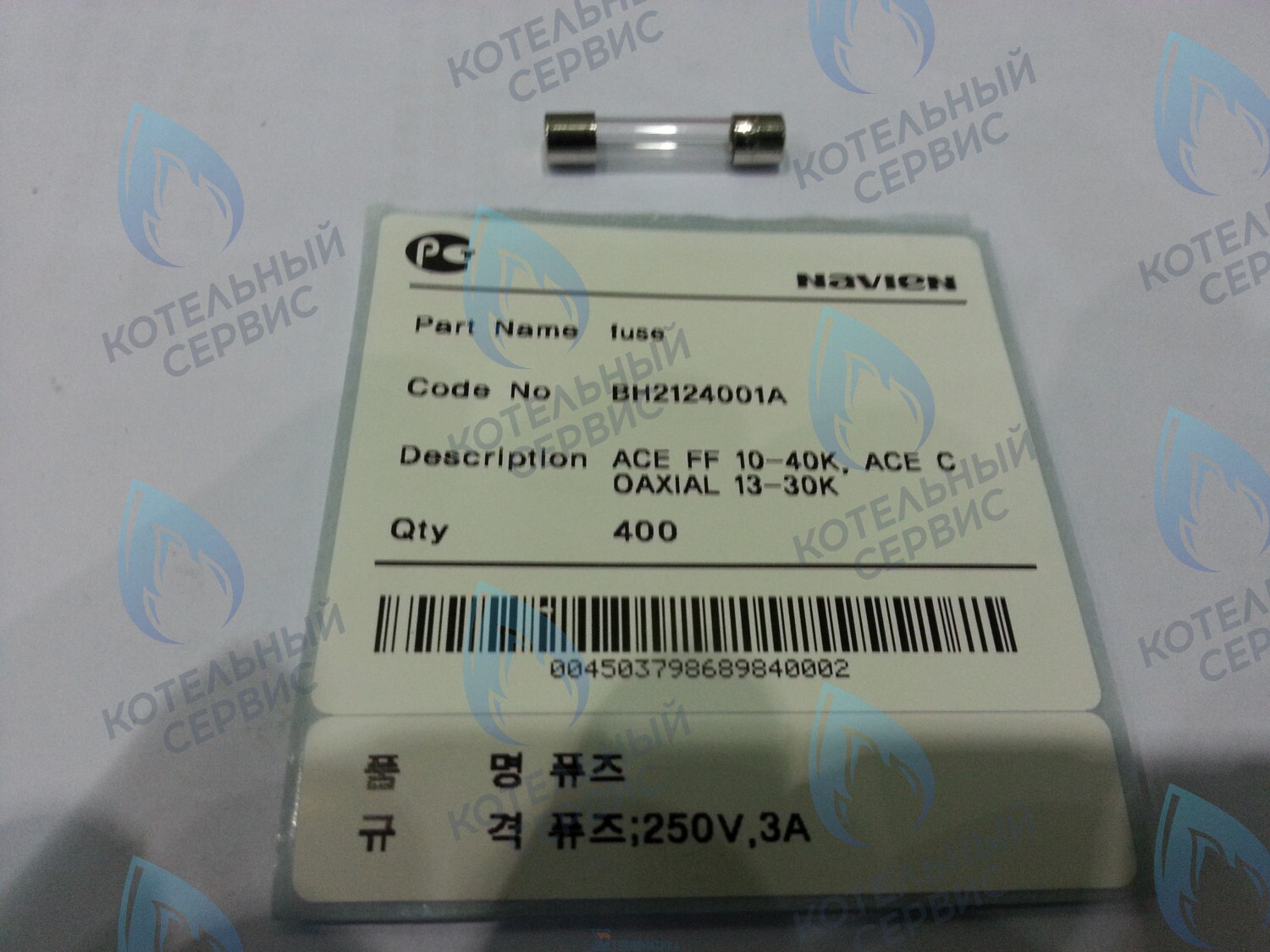20006665A Предохранитель Navien Deluxe 13-40K, Ace 13-40K, Atmo 13-24A(N) в Новосибирске