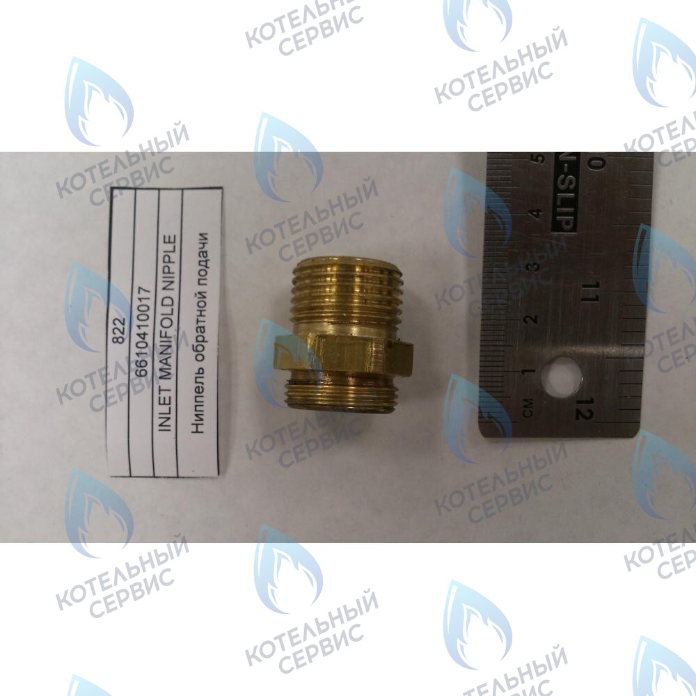 6610410017 Ниппель обратной подачи BAXI в Новосибирске
