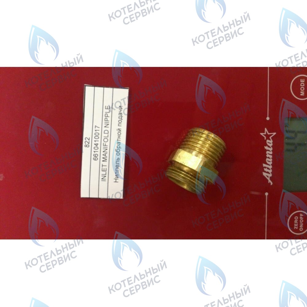 6610410017 Ниппель обратной подачи BAXI в Новосибирске