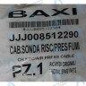 8512290 Проводка электрическая низковольтная BAXI в Новосибирске