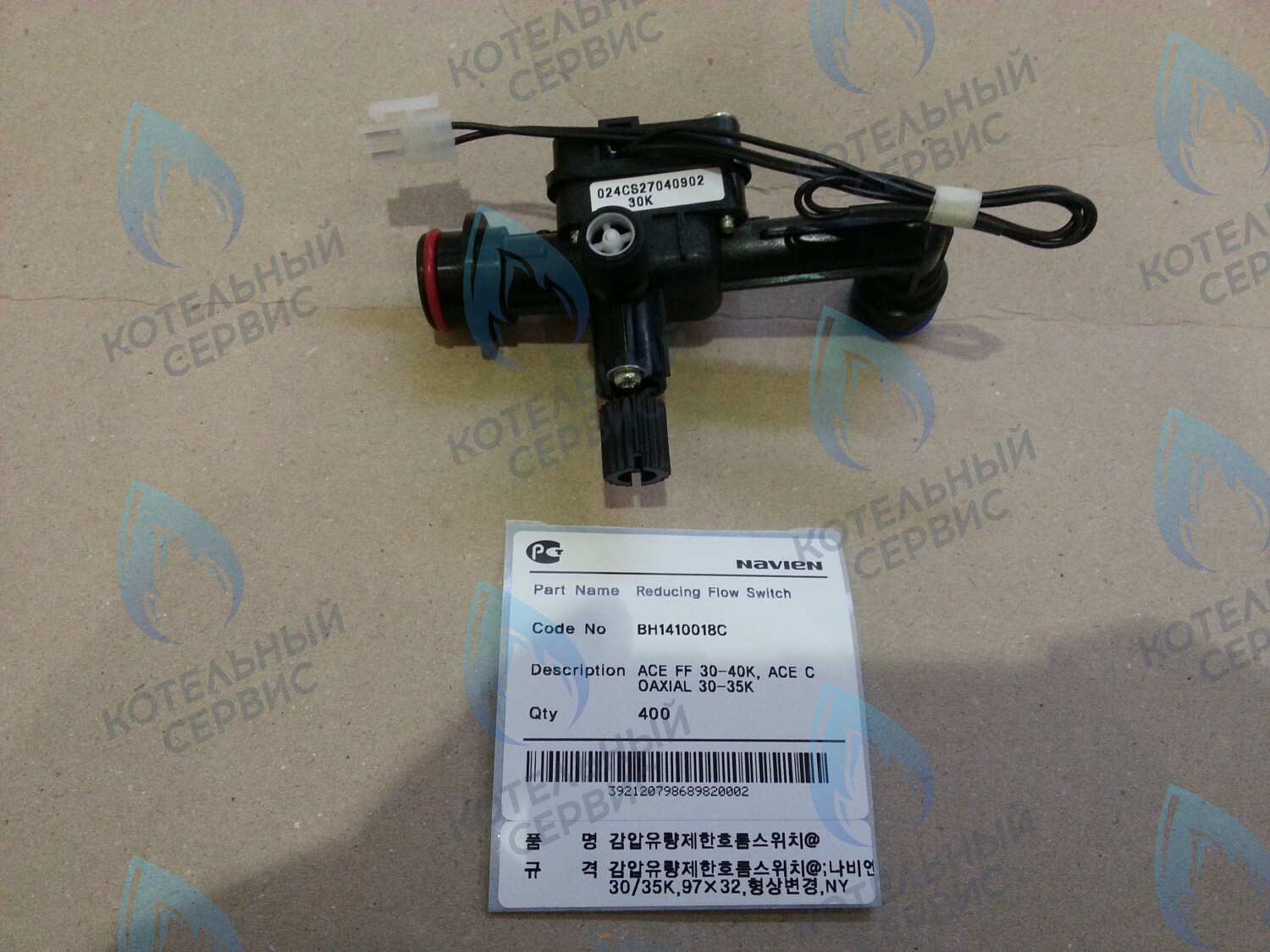 30002726D Гидроузел датчика протока с краном подпитки Navien Deluxe 30-40K, Ace 30-40K в Новосибирске