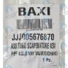 5676870 Трубка теплообменник/трехходовой клапан BAXI в Новосибирске
