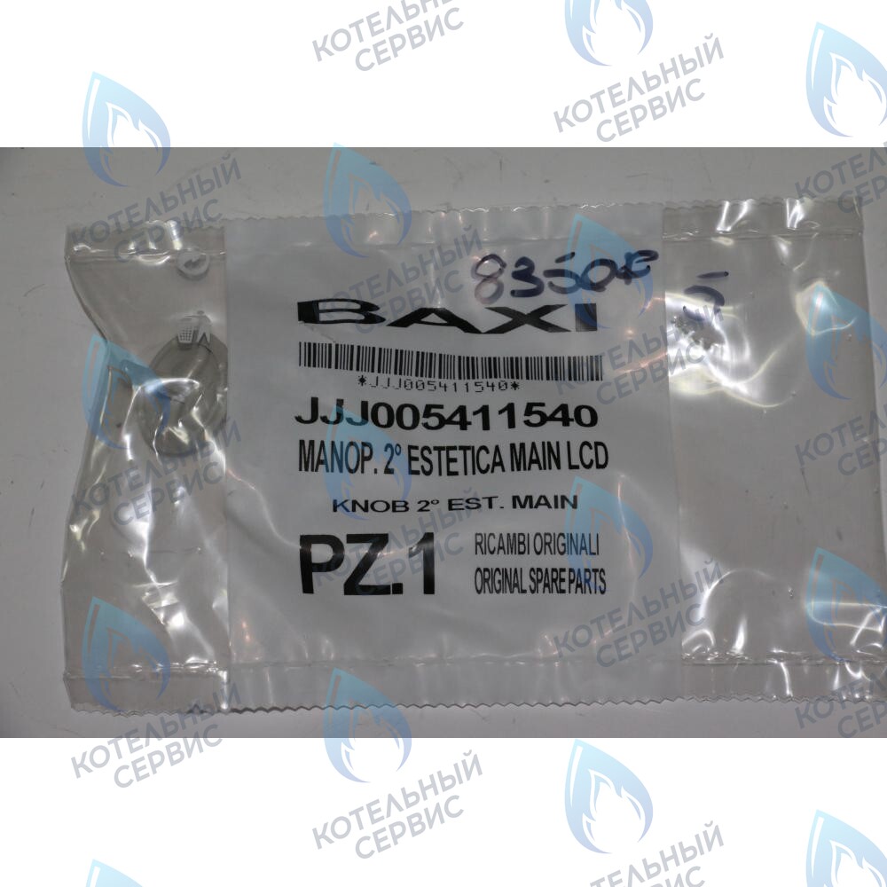 5411540 Ручка BAXI в Новосибирске