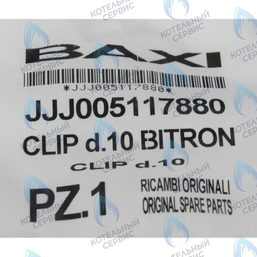 5117880 Пружина  плоская d.10 BAXI в Новосибирске