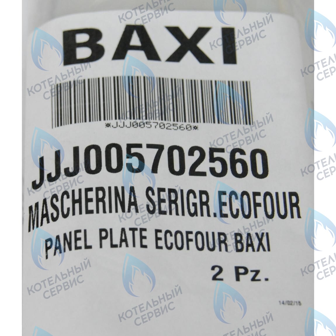 5702560 крышка панели управления BAXI в Новосибирске