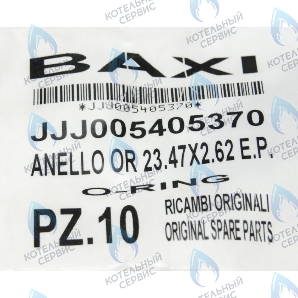 5405370 Кольцо уплотнительное 23,47x2,62 BAXI в Новосибирске