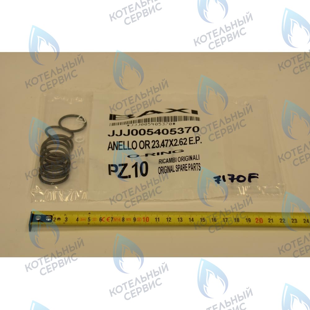 5405370 Кольцо уплотнительное 23,47x2,62 BAXI в Новосибирске