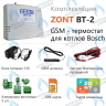 ML00003983 Термостат (контроллер)  ZONT BT-2 Bosch/Buderus в Новосибирске