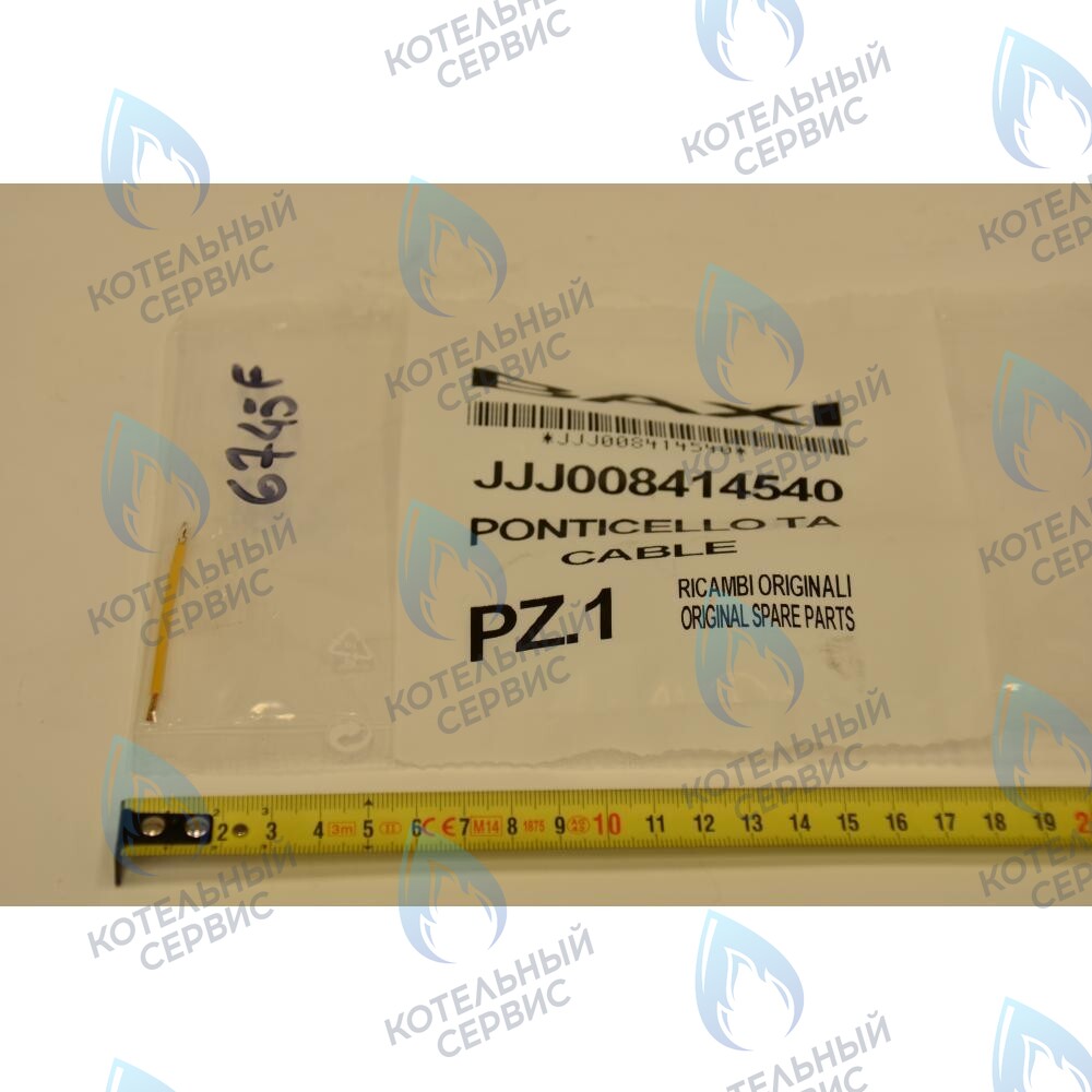 8414540 Перемычка комнатного термостата BAXI в Новосибирске