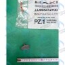 5412700 Ручка BAXI в Новосибирске