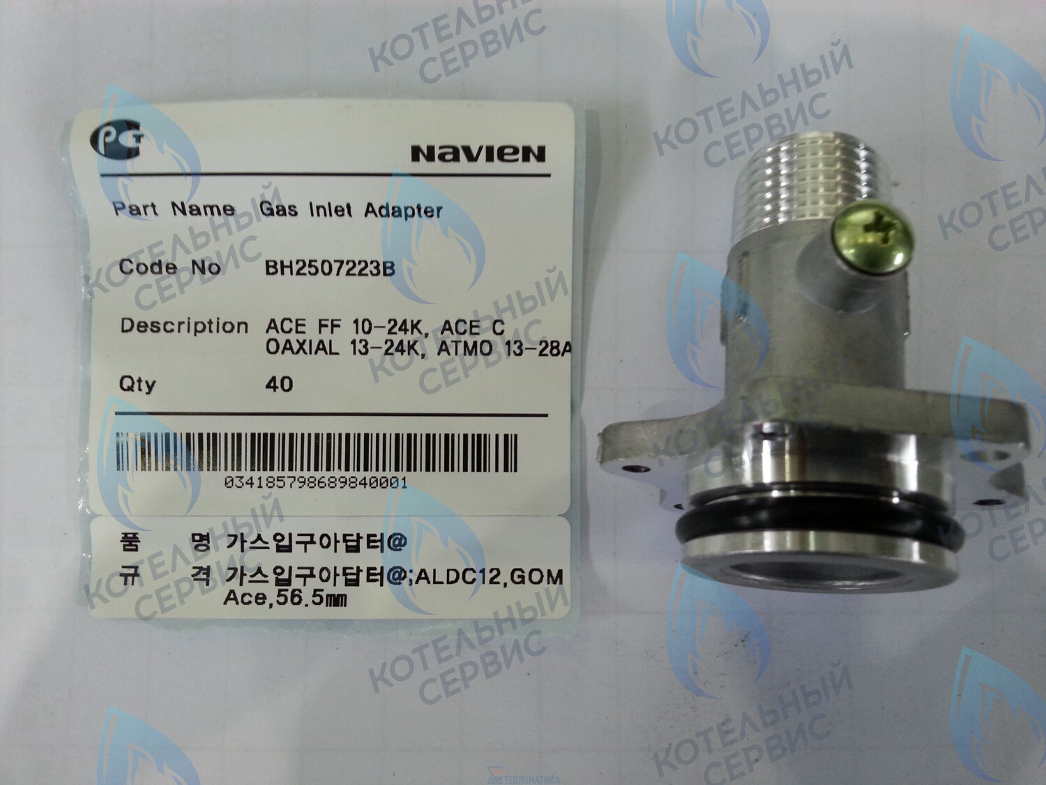 30003625B Патрубок-адаптор соединительный газовый Deluxe 13-24K, Deluxe Coaxial 13-24K, Deluxe Plus 13-24K, Deluxe Plus Coaxial 13-24K, Smart Tok Coaxial 13-24K, Prime Coaxial 13-24K, Ace 13-24K, Ace Coaxial 13-24K, Atmo 13-24A(N) NAVIEN в Новосибирске