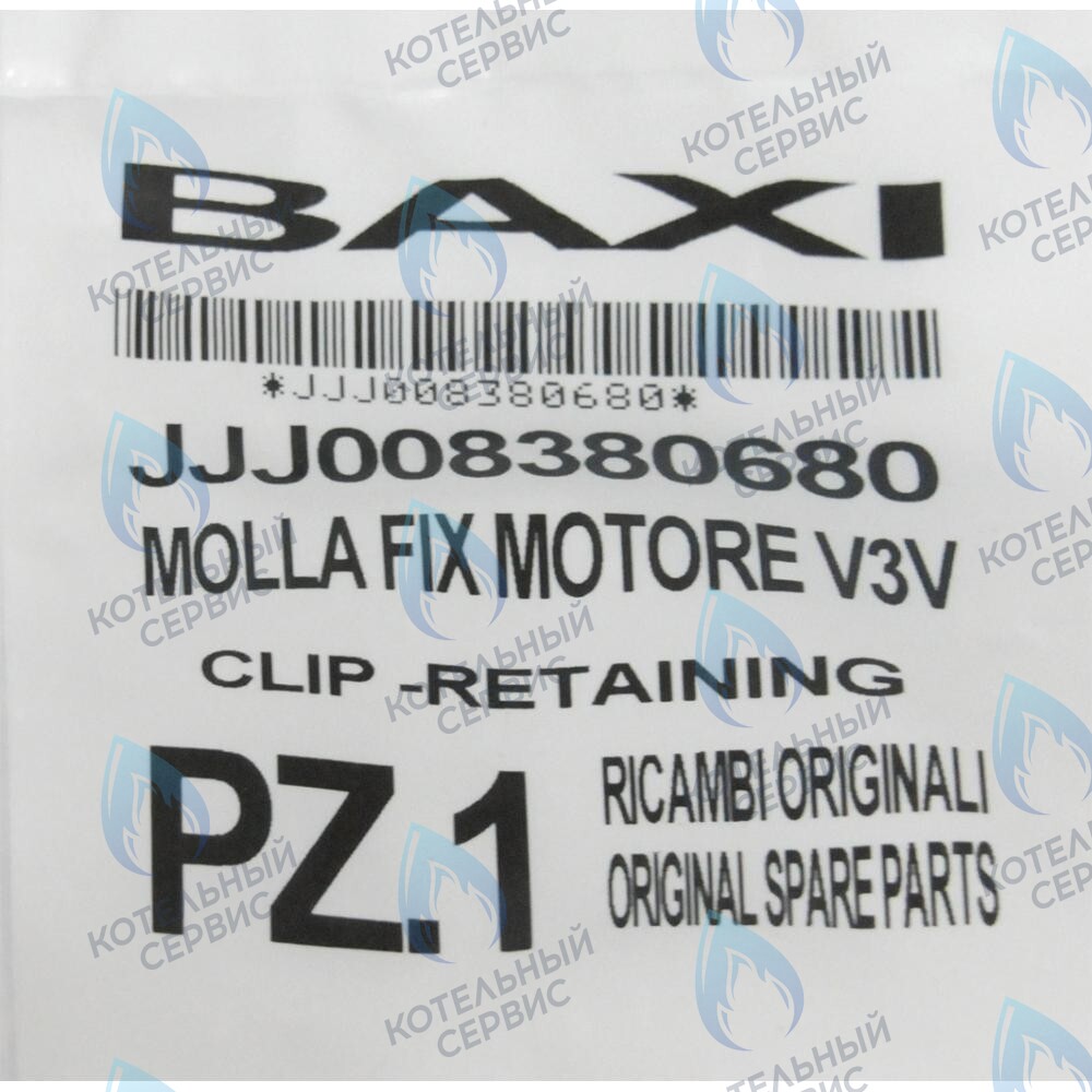 8380680 Пружина фиксирующая BAXI в Новосибирске