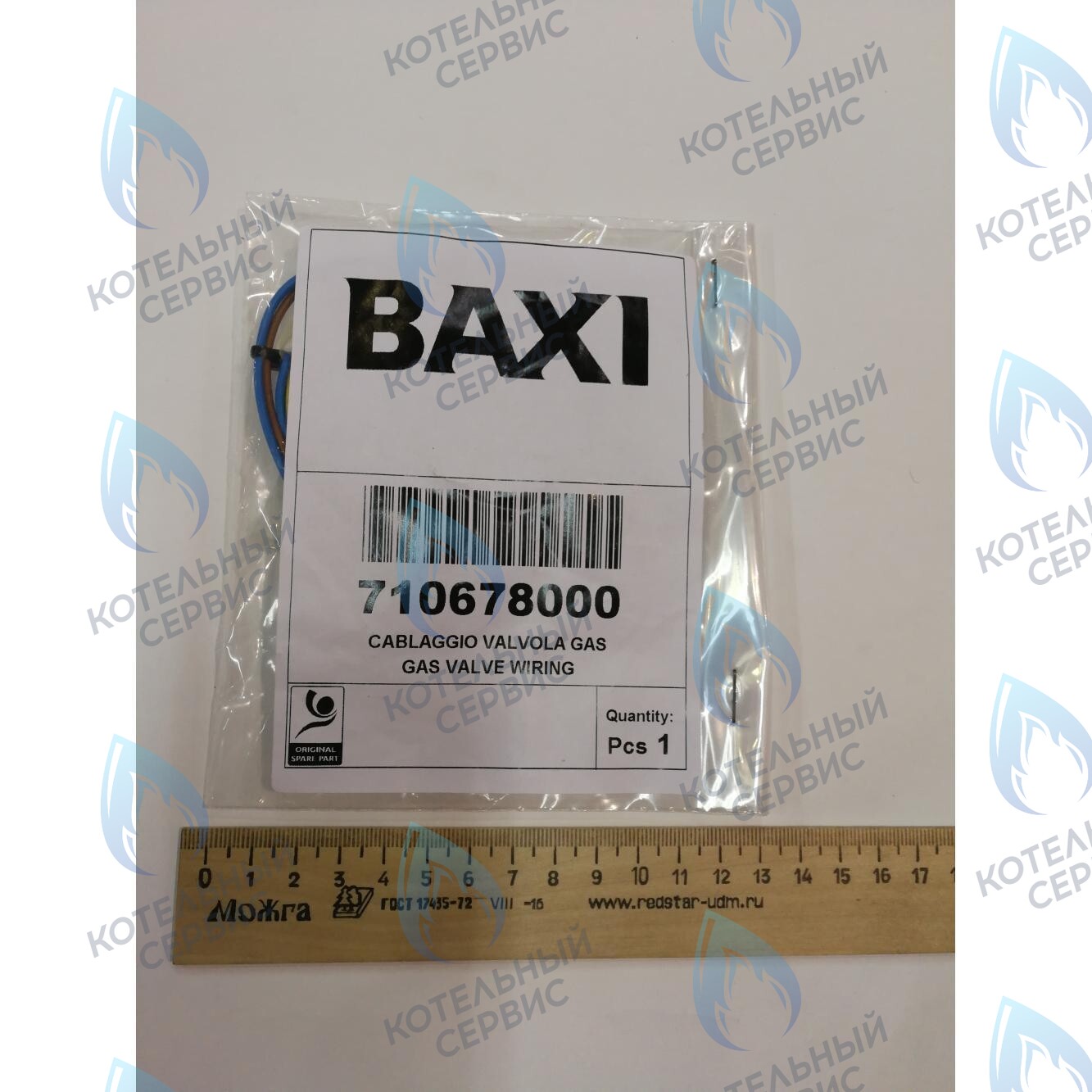 710678000 Проводка электрическая высоковольтная газ. клапана (разъем x1) BAXI в Новосибирске
