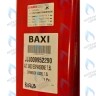 9952290 Бак расширительный BAXI в Новосибирске
