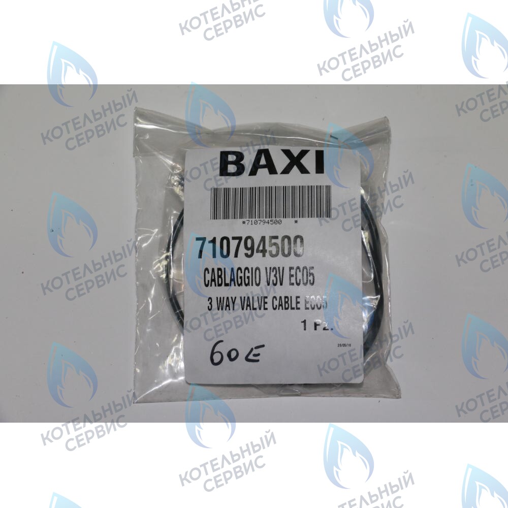 710794500 высоковольтная проводка (разъем Х3 к трехходовому клапану) BAXI в Новосибирске