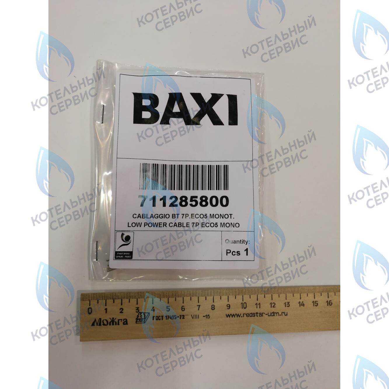 711285800 Проводка электрическая низковольтная (разъем платы x5 к клеммной колодке датчика уличной температуры и датчика NTC ГВС) BAXI в Новосибирске