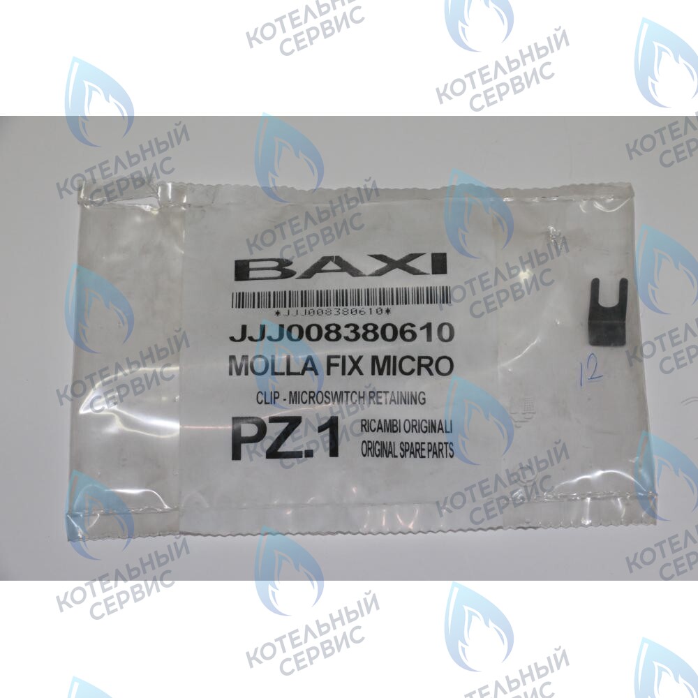 8380610 клипсы микропереключателя фиксирующая BAXI в Новосибирске