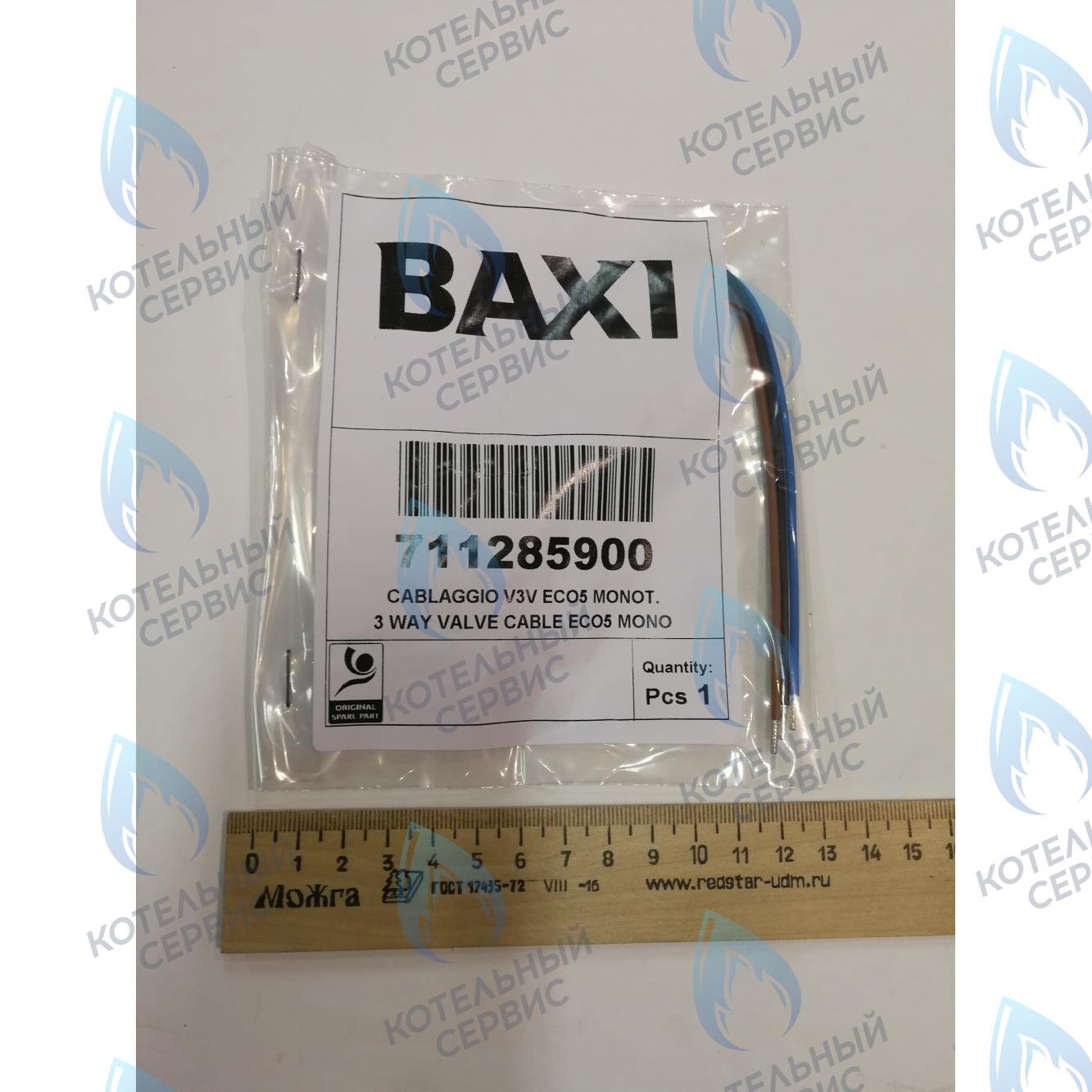 711285900 Проводка электрическая высоковольтная (разъем x3 к клеммной колодке трехходового клапана клапану) BAXI в Новосибирске