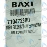 710472900 Трубка расширительного бака BAXI в Новосибирске