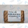 711107400 3-ходовой клапан/группа подачи BAXI в Новосибирске