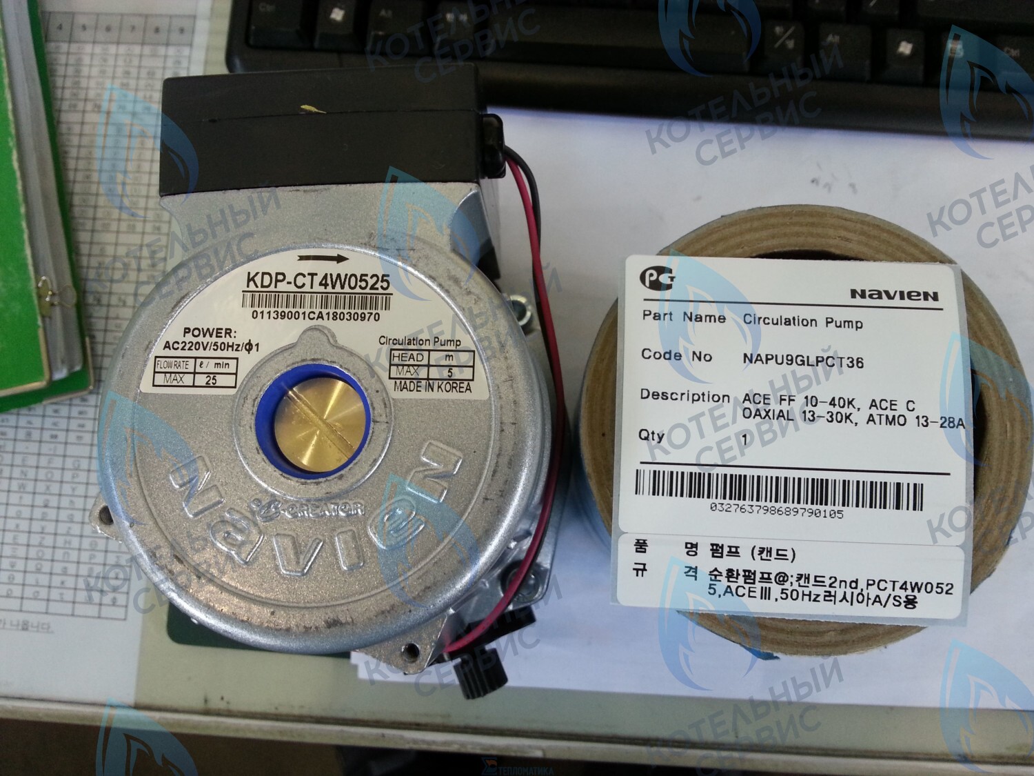 30000469A Насос циркуляционный Navien Deluxe, Ace, Atmo (все модели), KDP-CT4W0525 в Новосибирске