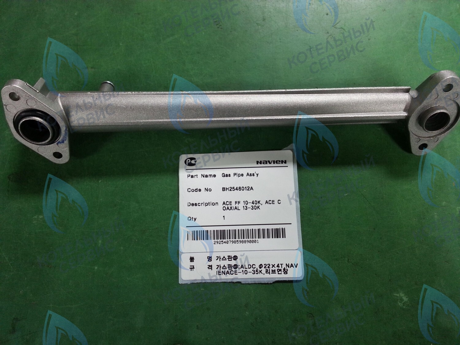 30003897F Трубка газоподводящая Navien Ace 13-40K, Ace Coaxial 13-30K (30003897E, 30003897D, BH2546012A) в Новосибирске
