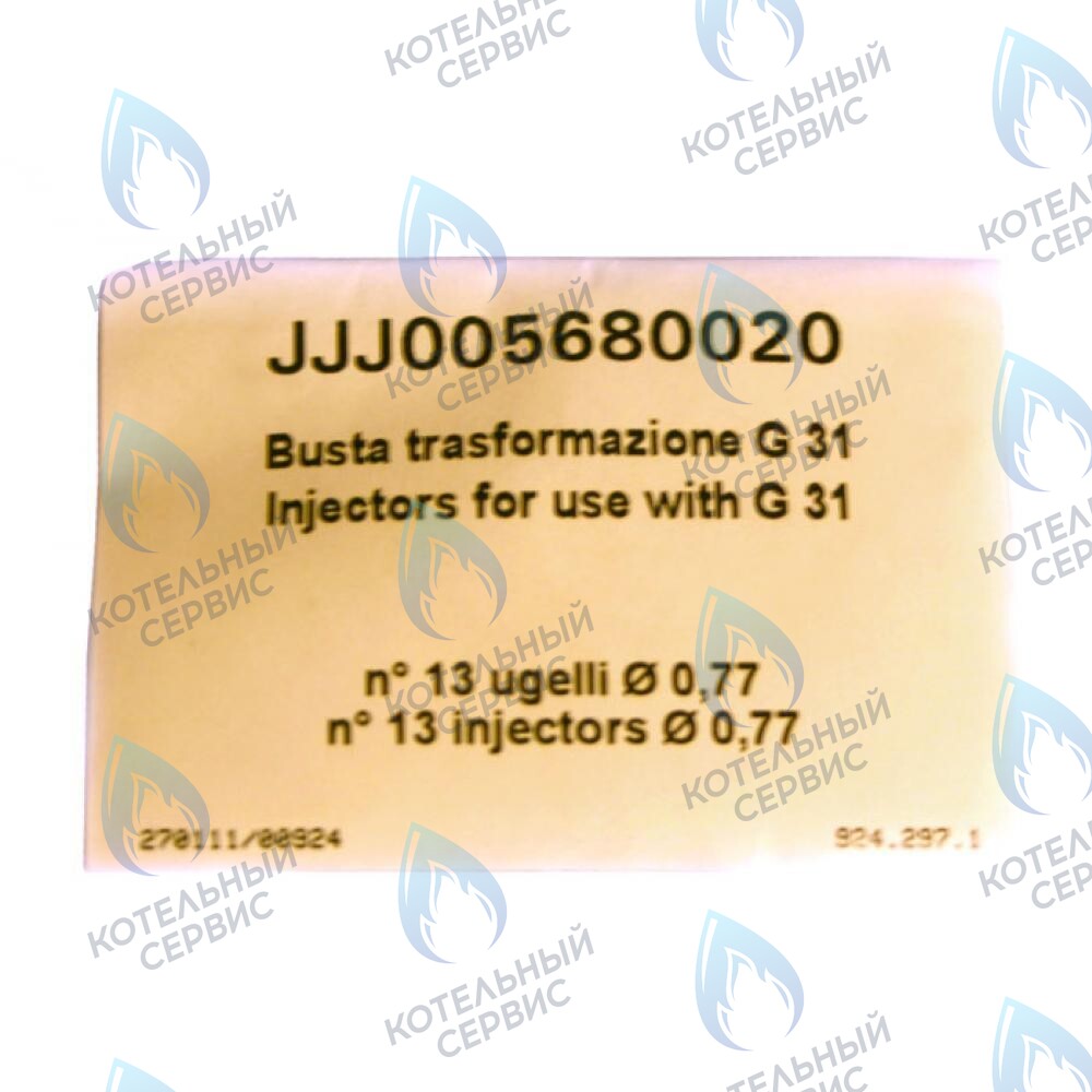 5680020 Форсунка (инжектор) для сжиженного газа комплект 0,77 (комплект 13шт) BAXI в Новосибирске