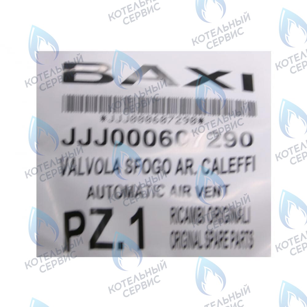 607290 Автоматический воздухоотводчик с кольцевой прокладкой BAXI ECO, ECO (3, 3 Compact, FOUR), LUNA, LUNA (3, 3 Comfort), MAIN, MAIN DIGIT, NUVOLA, NUVOLA (3, 3 COMFORT) в Новосибирске