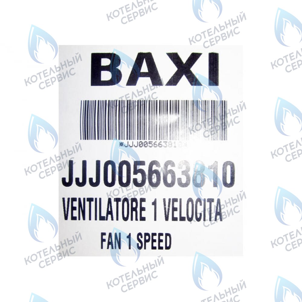 5663810 вентилятор BAXI в Новосибирске