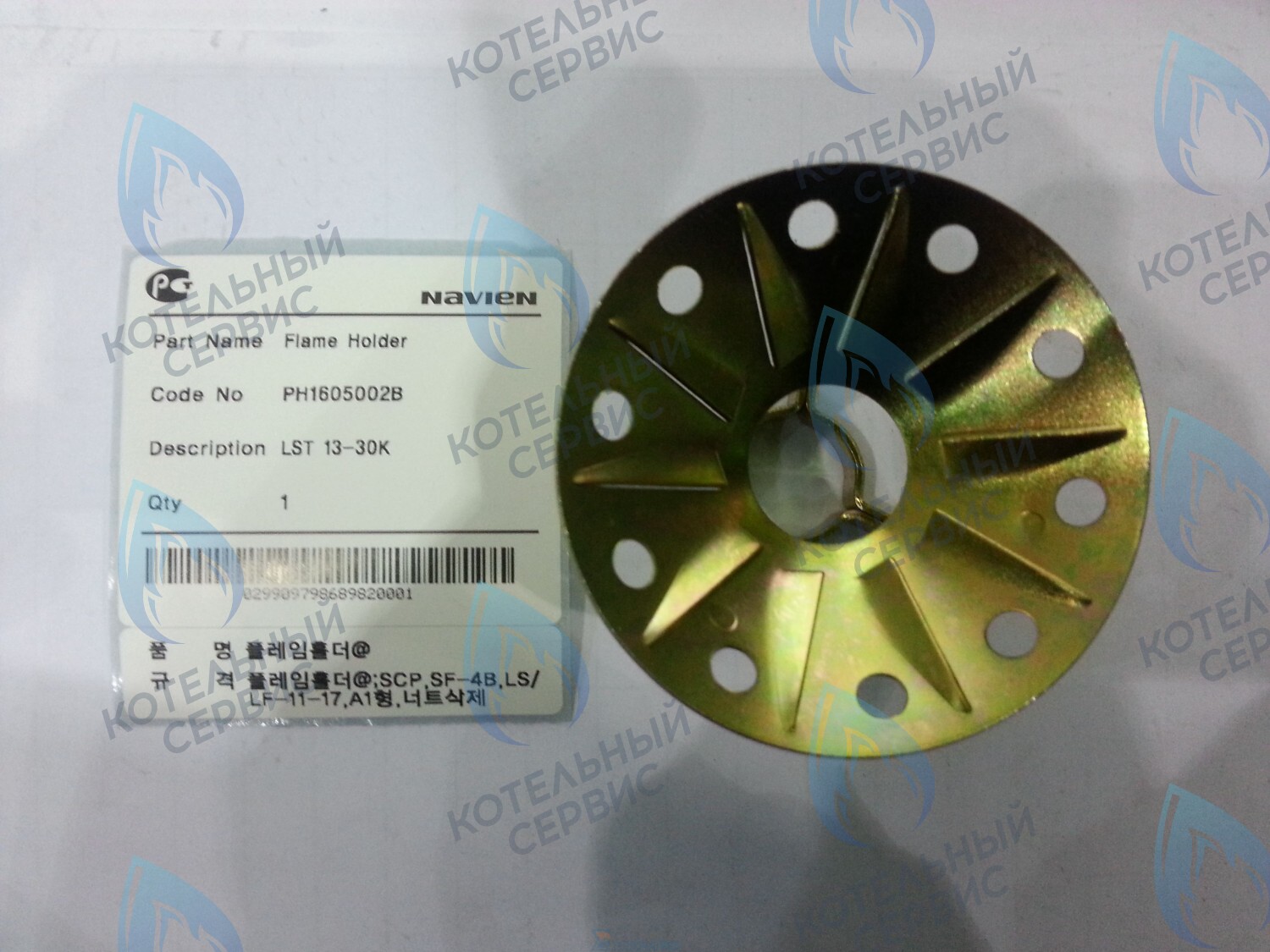 30004685B Дефлектор LFA 13-30K, LST 13-30K, LST 13-24KG NAVIEN в Новосибирске