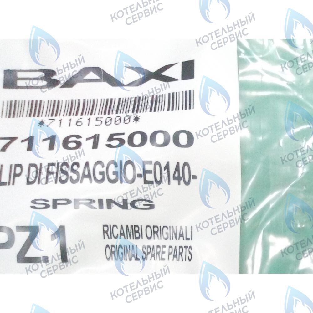 711615000 Пружина BAXI в Новосибирске