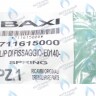 711615000 Пружина BAXI в Новосибирске