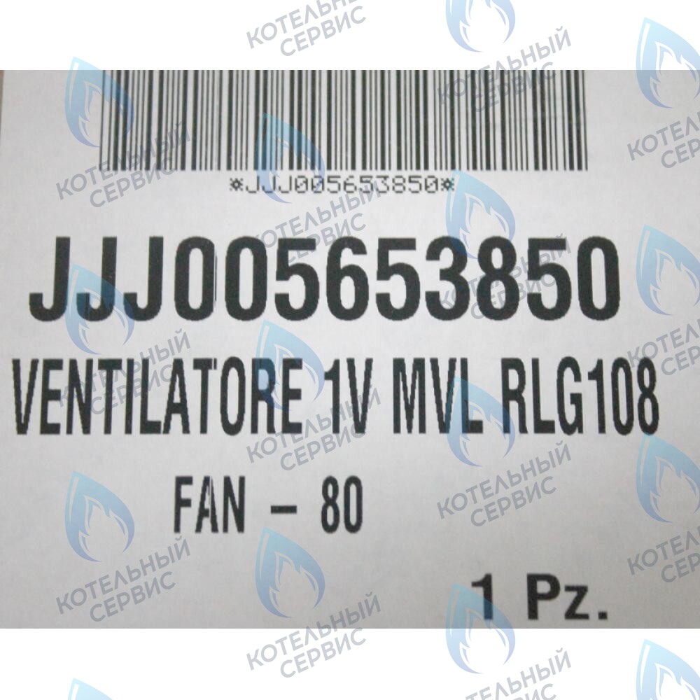 5653850 Вентилятор BAXI ECO, ECO-3, LUNA, LUNA-3, LUNA-3 COMFORT 240 Fi, SLIM 230/260/300 FI в Новосибирске