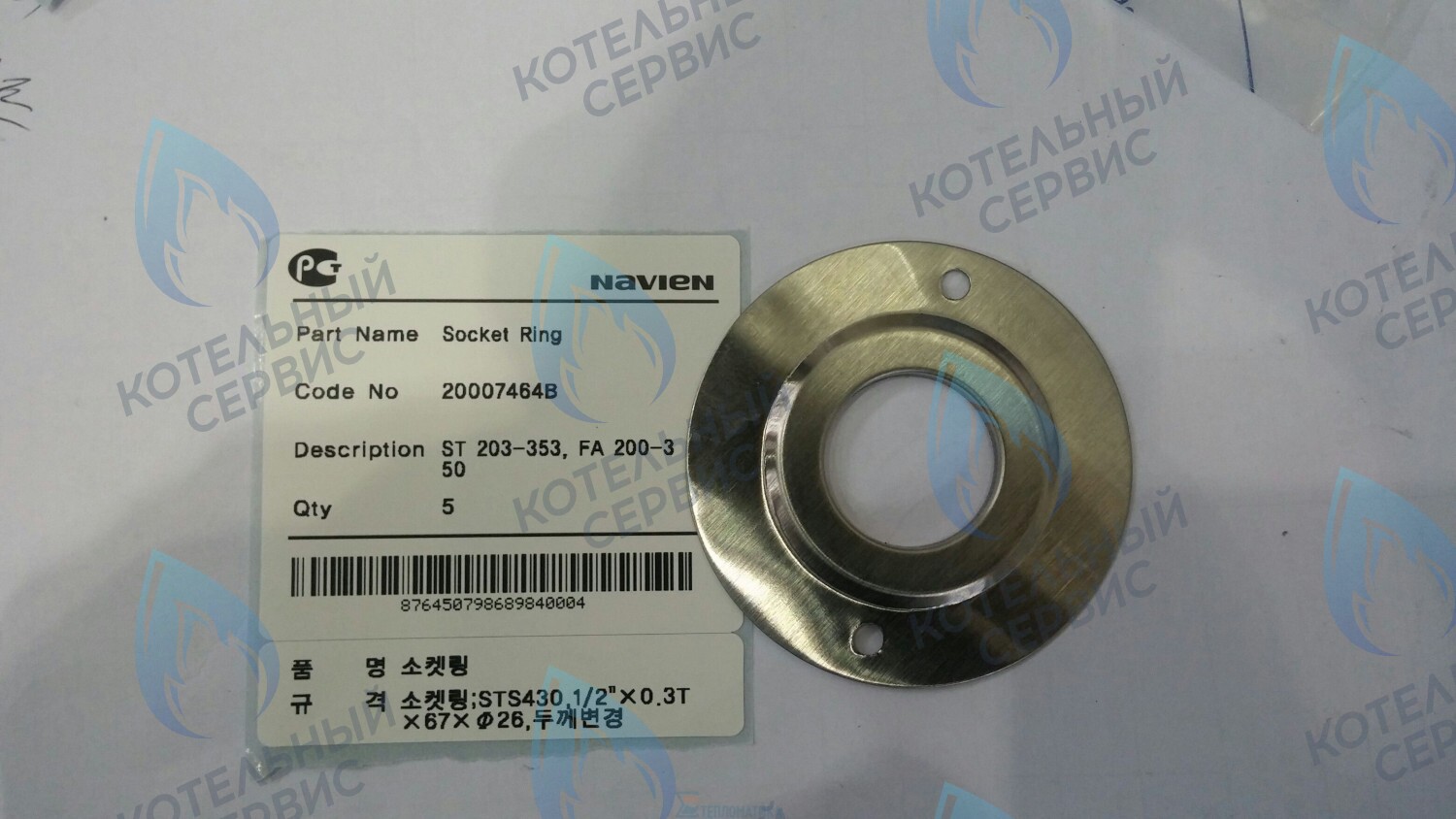 20007464B Фланец соединительного патрубка GA 11-35K NAVIEN в Новосибирске