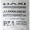 628630 Пневмореле BAXI в Новосибирске