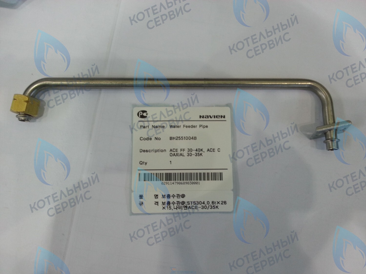 30003908B Трубка подпитки Delxue 30-40K, Deluxe Coaxial 30K, Deluxe Plus 30-40K, Deluxe Plus Coaxial 30K, Smart Tok Coaxial 30-35K, Prime Coaxial 30-35K, Ace 30-40K, Ace Coaxial 30K NAVIEN в Новосибирске