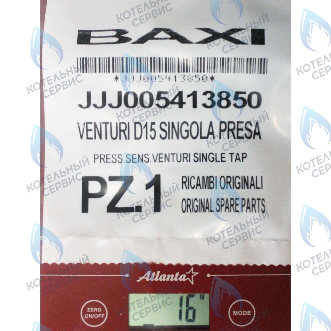 5413850 Трубка Вентури BAXI в Новосибирске