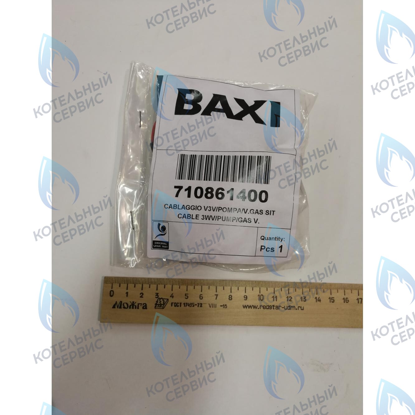 710861400 высоковольтная. проводка насос, трехходовой клапан, газ. клапана BAXI в Новосибирске