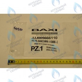 Ограничитель протока воды 8л/мин BAXI