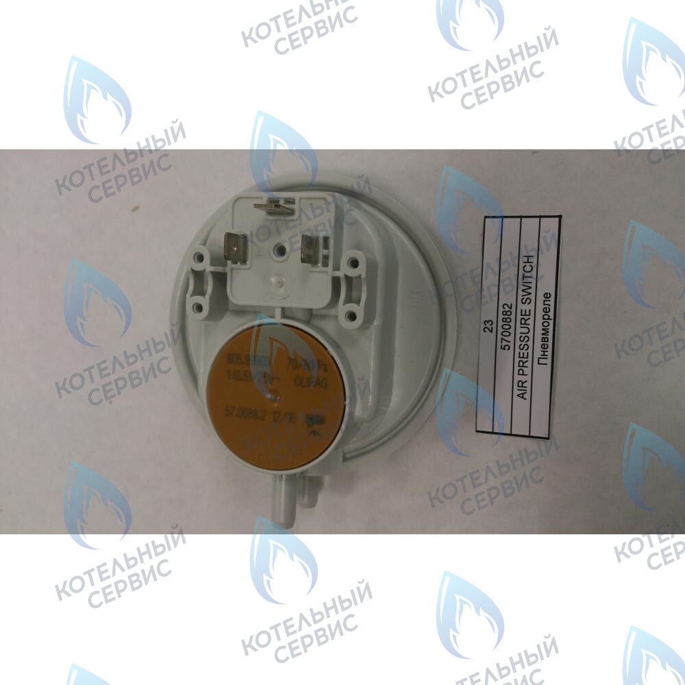 5700882 Пневмореле BAXI в Новосибирске
