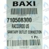 710508300 патрубок ГВС выпускной BAXI в Новосибирске