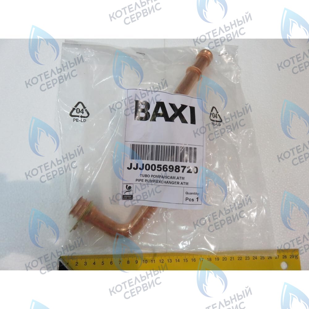5698720 Трубка насоса/теплообменника BAXI в Новосибирске