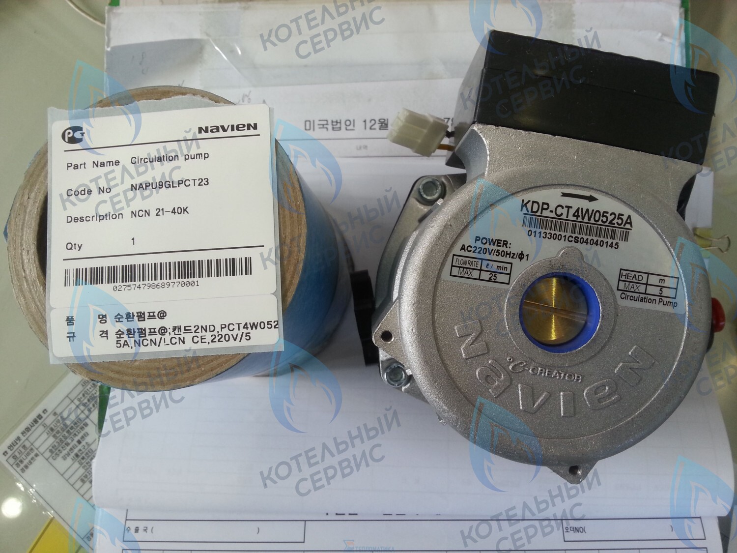 30000457A Насос циркуляционный NCN 21-40K(N) NAVIEN, KDP-CT4W0525A в Новосибирске