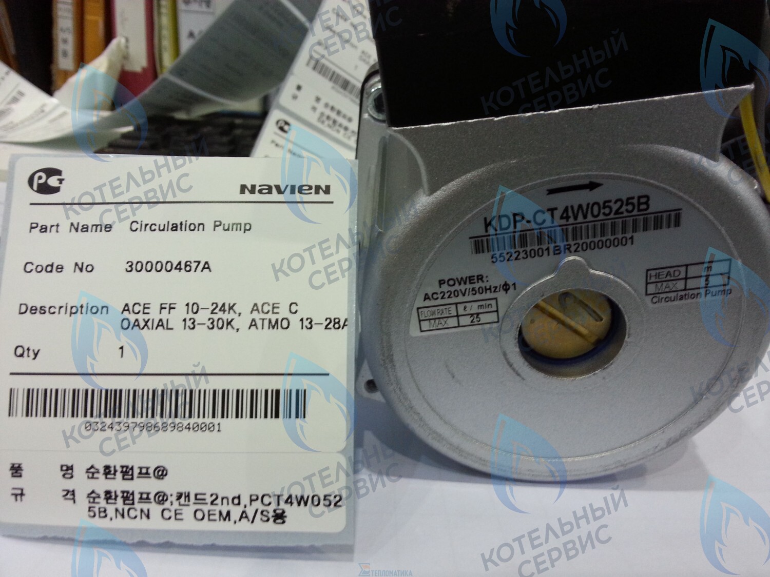 30000467A Насос циркуляционный NCN 21-40K NAVIEN в Новосибирске