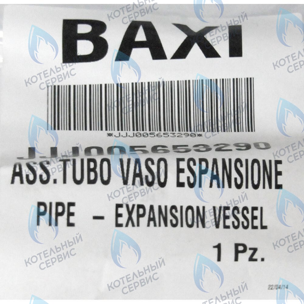 5653290 Трубка расширительного бака BAXI в Новосибирске