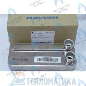 30001860A Теплообменник в сборе NCN NAVIEN в Новосибирске