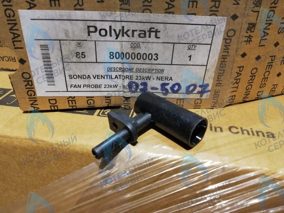 07-5007 Трубка Вентури Alpine Light 18F POLYKRAFT в Новосибирске