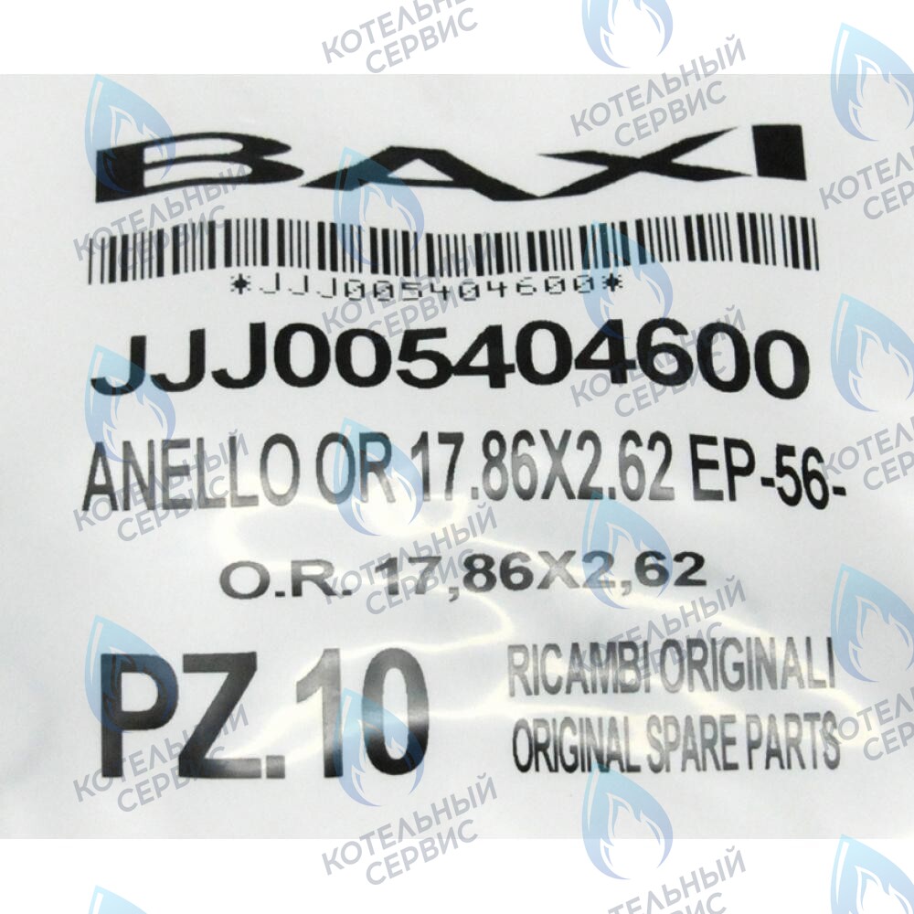 5404600 Кольцо уплотнительное 17,86x2,62 BAXI в Новосибирске